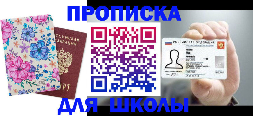 регистрация для дет. сада в Чистополье