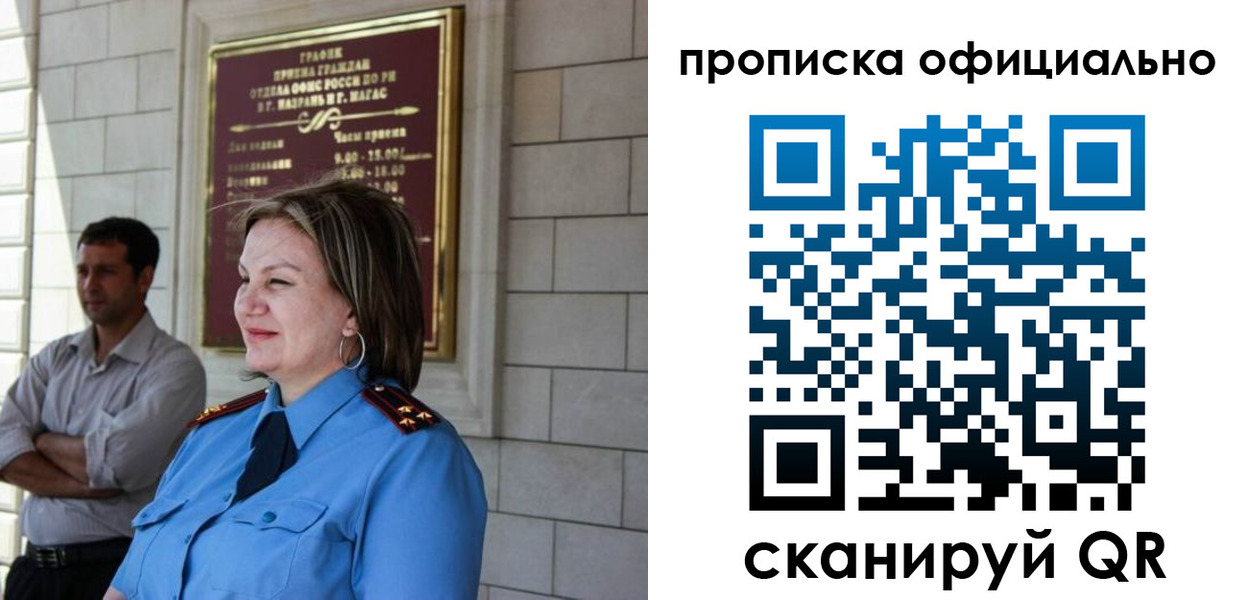 временная регистрация в квартире в Чистополье