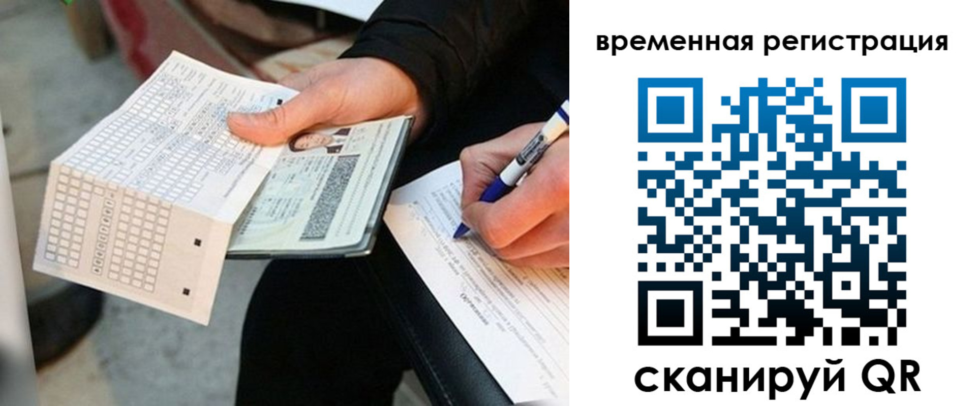 временная регистрация купить в Чистополье