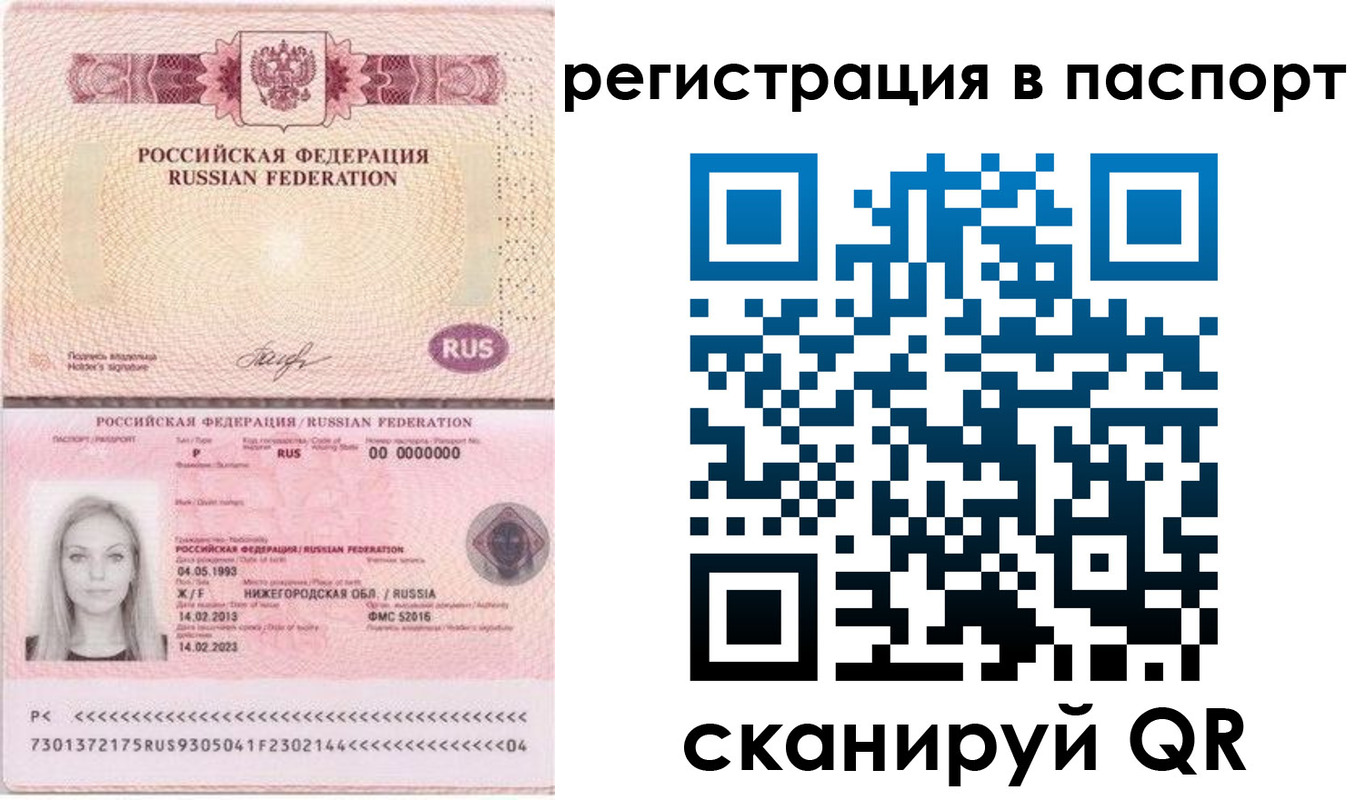 миграционный учет в Чистополье