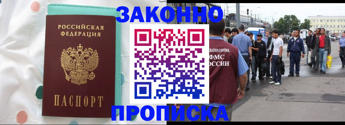 прописка 2025 в Чистополье