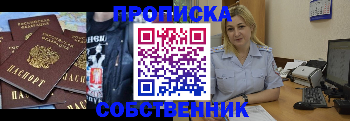 прописка для работы в Чистополье