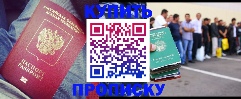 миграционный учет в Чистополье