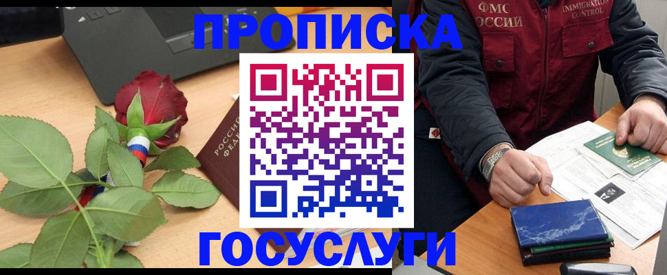 временная регистрация 2025 в Чистополье