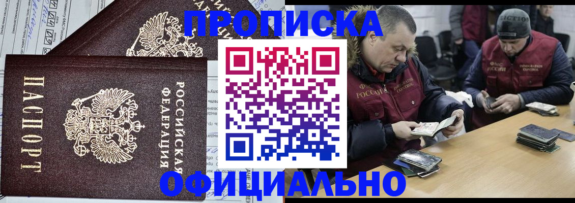 прописка для школы в Чистополье